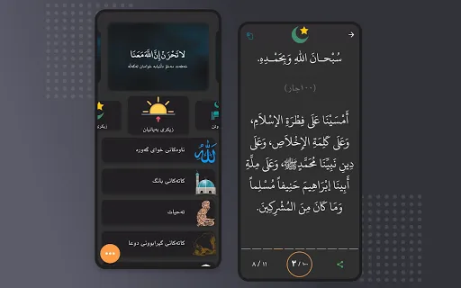 Noor - نور Screenshots