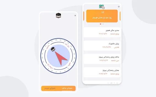 Noor - نور Screenshots