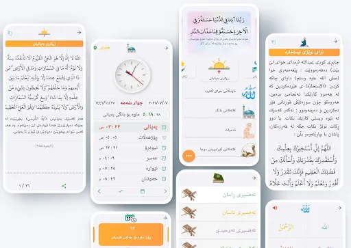 Noor - نور Screenshots