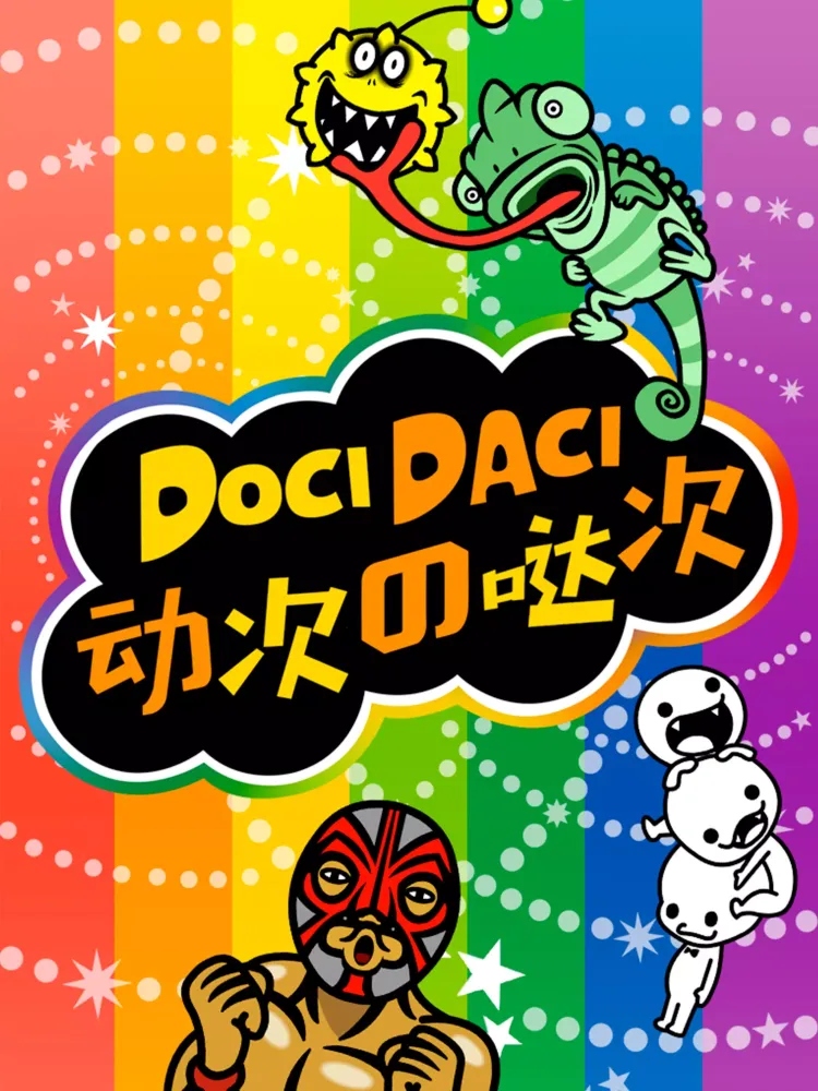 تصاویر DoCi DaCi - Rhythm Heaven Megamix