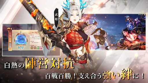 暁ノ天刃録 Screenshots