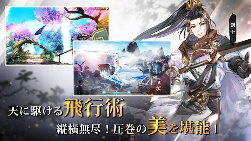 暁ノ天刃録 Screenshots