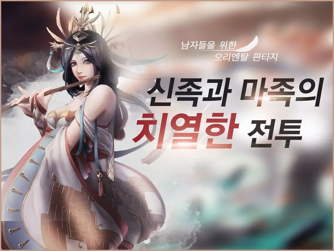 취몽선경 iPad 应用截图