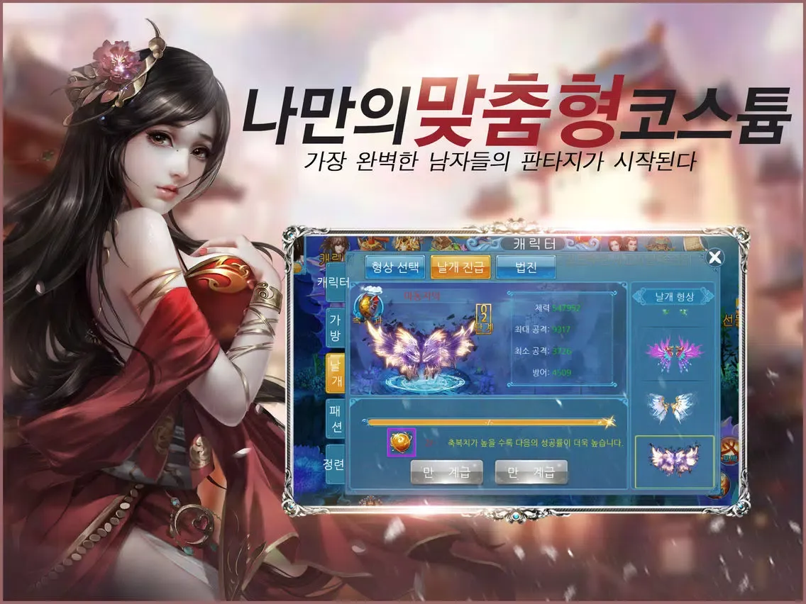 취몽선경 iPad 应用截图