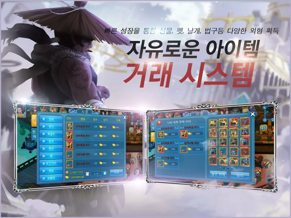 취몽선경 iPad 应用截图