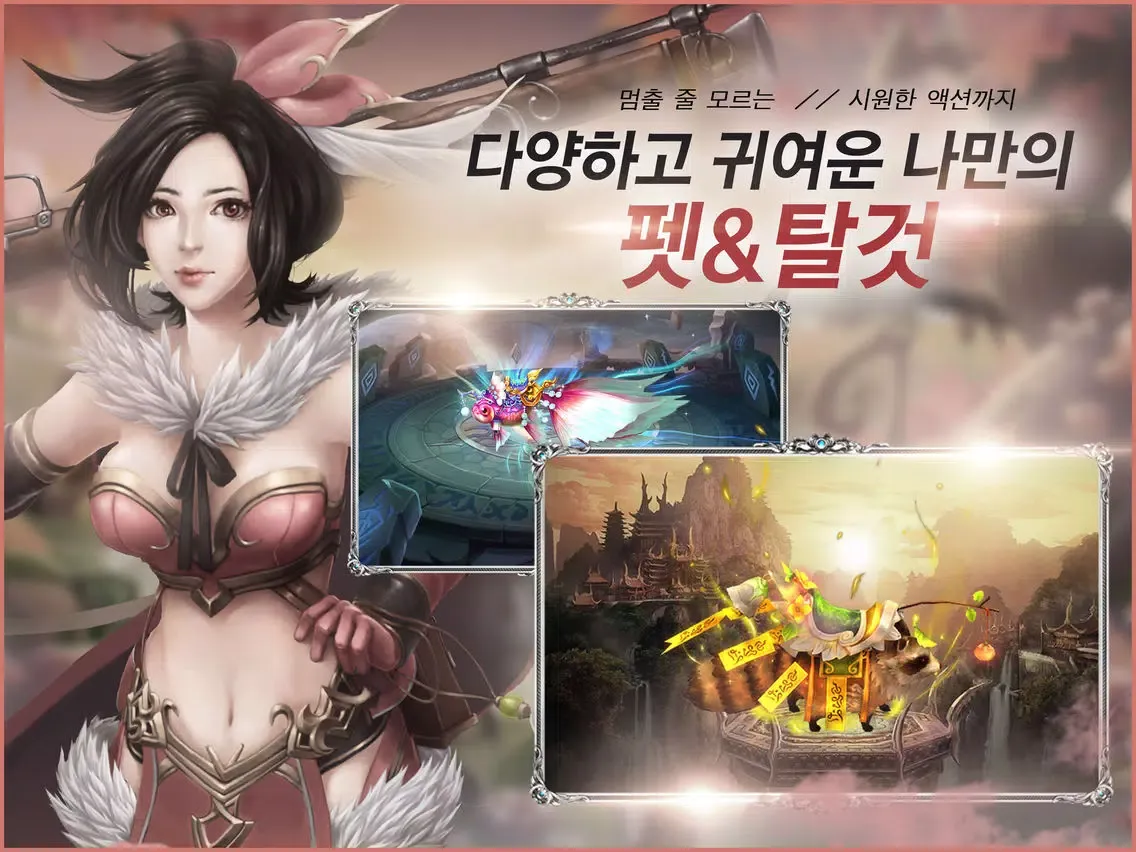 취몽선경 iPad 应用截图