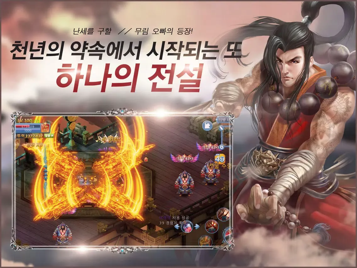 취몽선경 iPad 应用截图