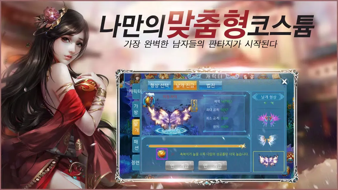 취몽선경应用截图