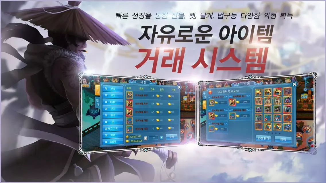 취몽선경应用截图
