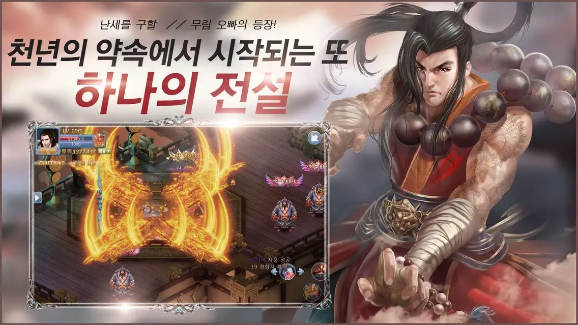 취몽선경应用截图