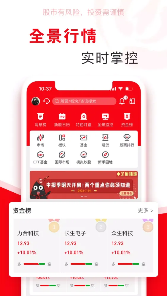 Tangkapan skrin 指南针股票