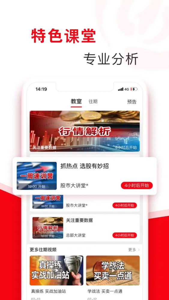 Tangkapan skrin 指南针股票