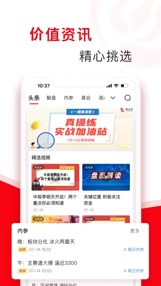 Tangkapan skrin 指南针股票