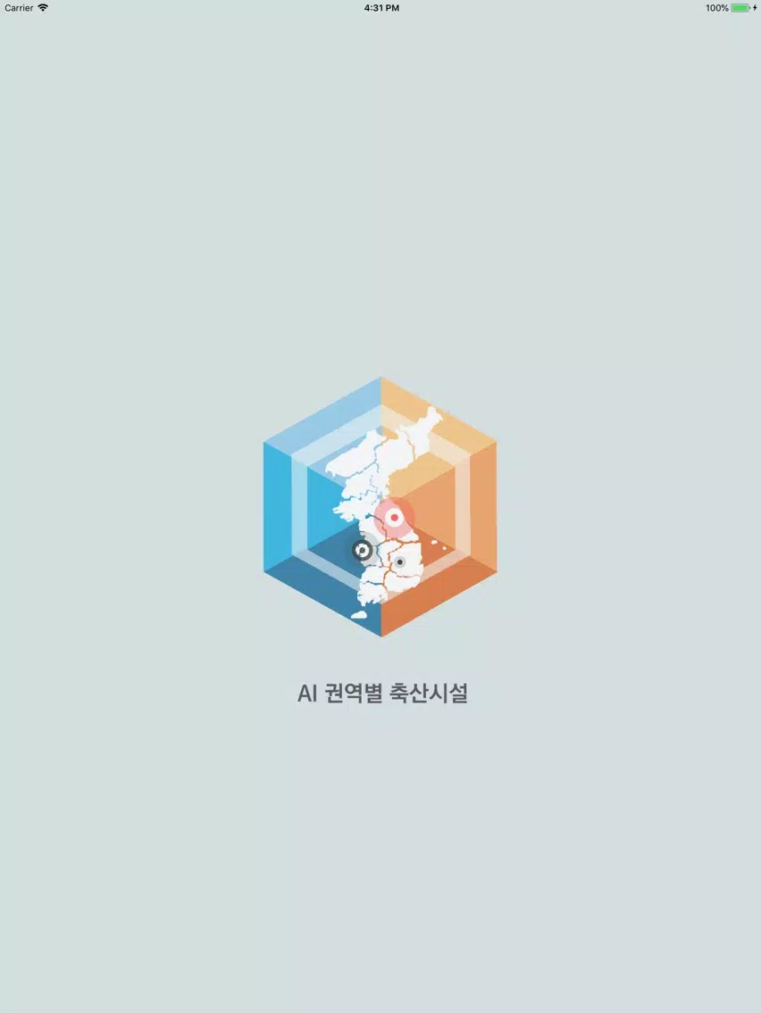 AI 권역별 축산시설 iPad  스크린샷