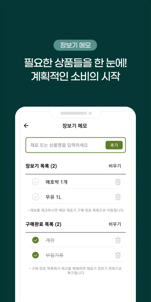 Скриншоты Korean Food Recipes