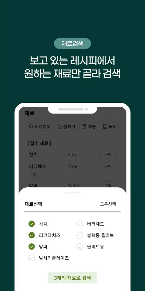 Скриншоты Korean Food Recipes