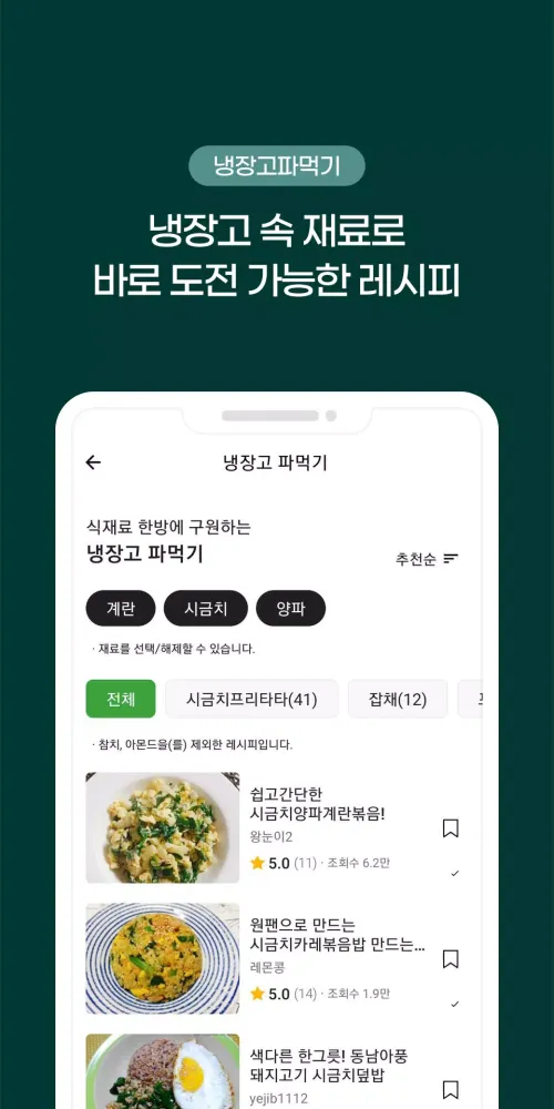 Скриншоты Korean Food Recipes