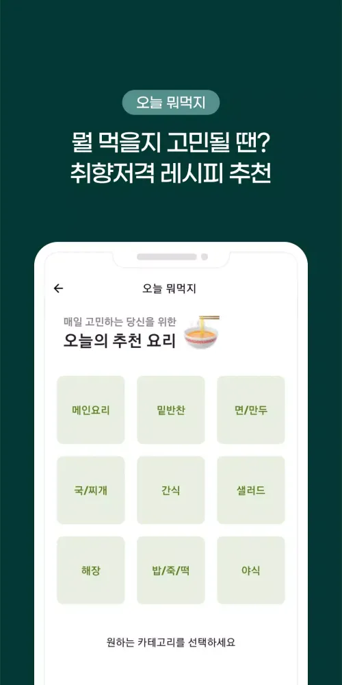 Скриншоты Korean Food Recipes