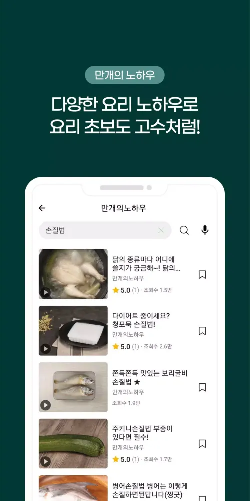 Скриншоты Korean Food Recipes