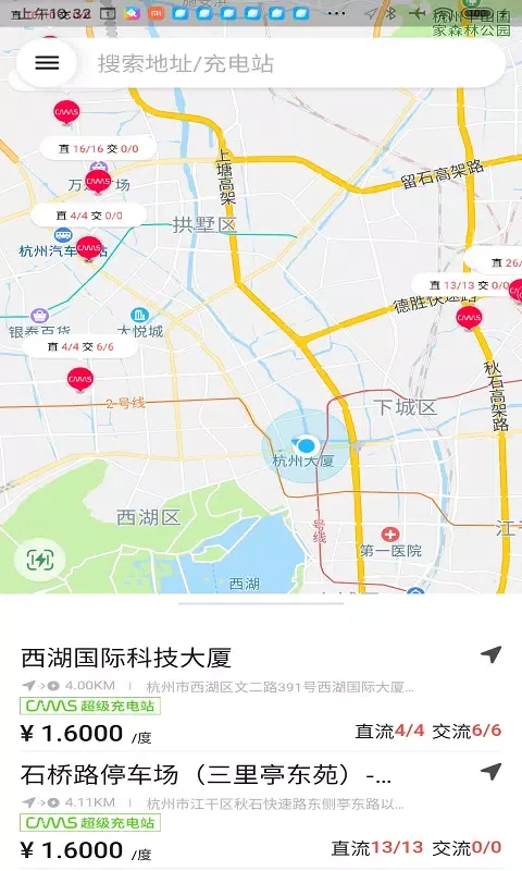 Скриншоты 开迈斯充电