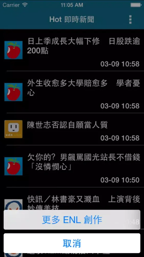 Capturas de pantalla de Hot 即時新聞