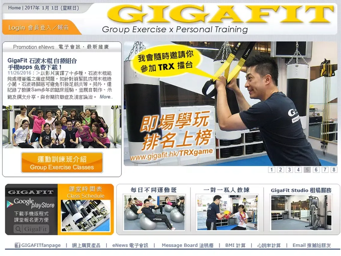 Ảnh chụp màn hình của GigaFit 引發運動正能量 iPad 