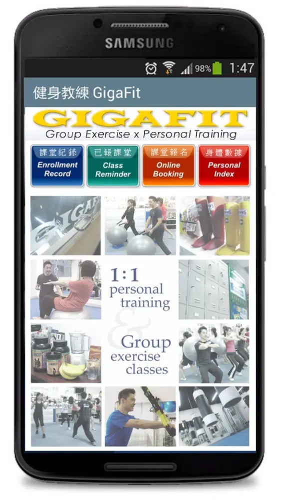 Ảnh chụp màn hình của GigaFit 引發運動正能量