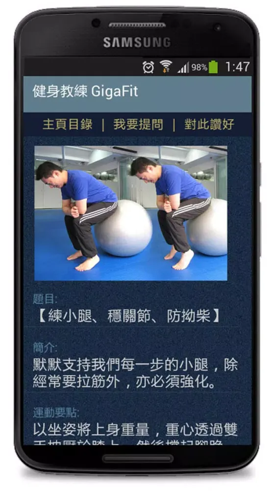 تصاویر 健身教練GigaFit