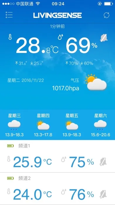 LivingSense 스크린샷