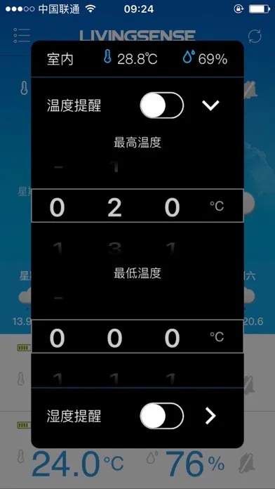 LivingSense 스크린샷