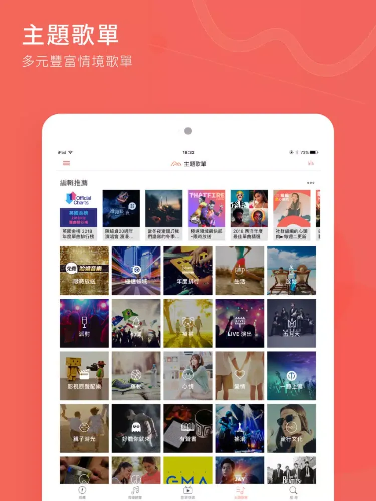 Capturas de pantalla de MyMusic – 懂你想聽的 iPad 