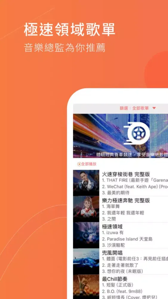Capturas de pantalla de MyMusic – 懂你想聽的