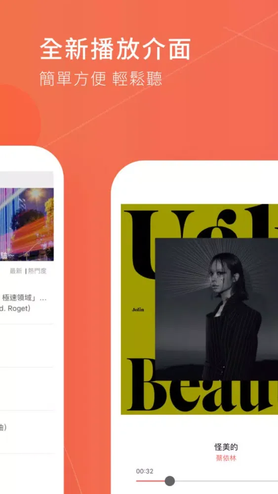 Capturas de pantalla de MyMusic – 懂你想聽的