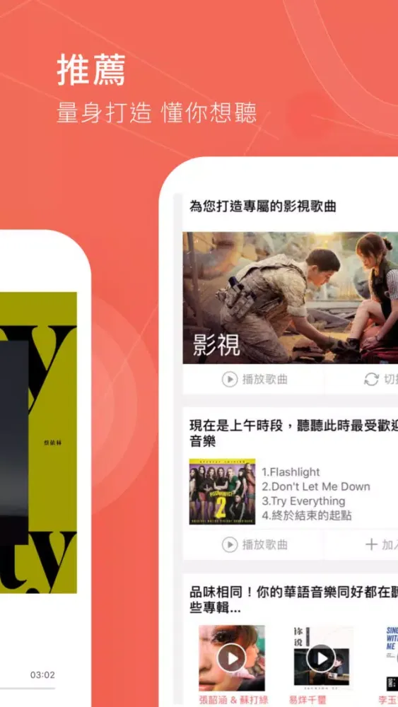 Capturas de pantalla de MyMusic – 懂你想聽的