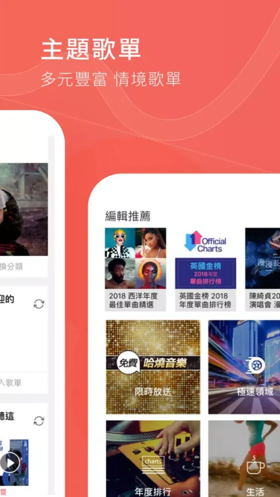 Capturas de pantalla de MyMusic – 懂你想聽的