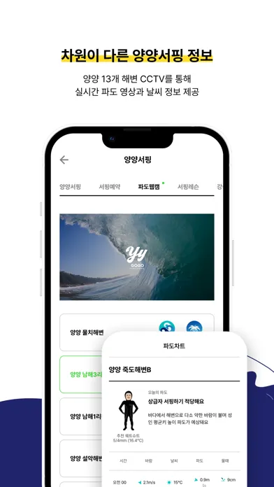 Ảnh chụp màn hình của 고고양양(GogoYangyang)