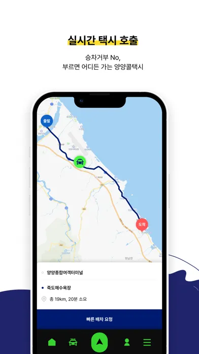 Ảnh chụp màn hình của 고고양양(GogoYangyang)