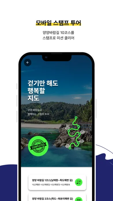 Ảnh chụp màn hình của 고고양양(GogoYangyang)