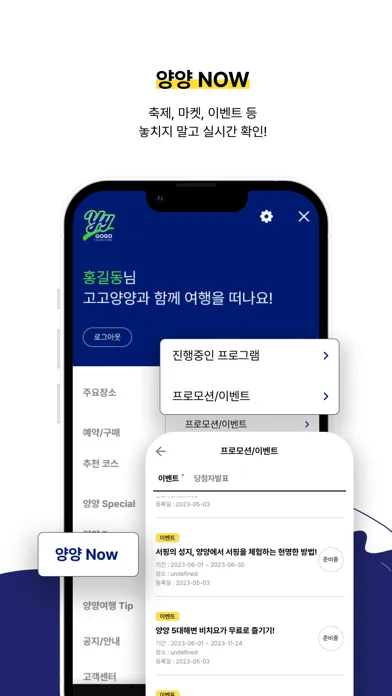 Ảnh chụp màn hình của 고고양양(GogoYangyang)