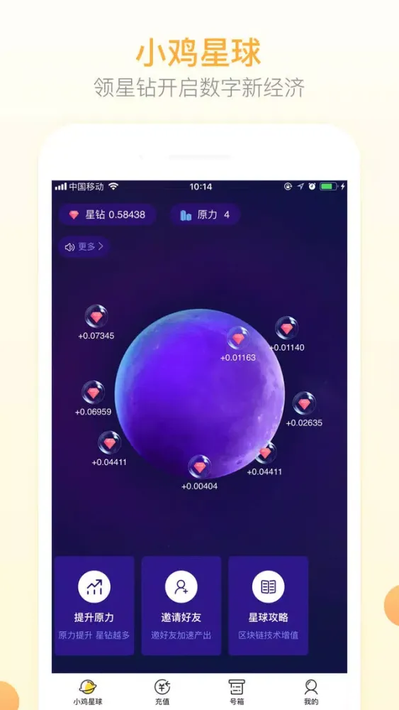 小鸡快充-充值更便宜 Screenshots