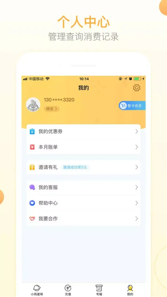 小鸡快充-充值更便宜 Screenshots