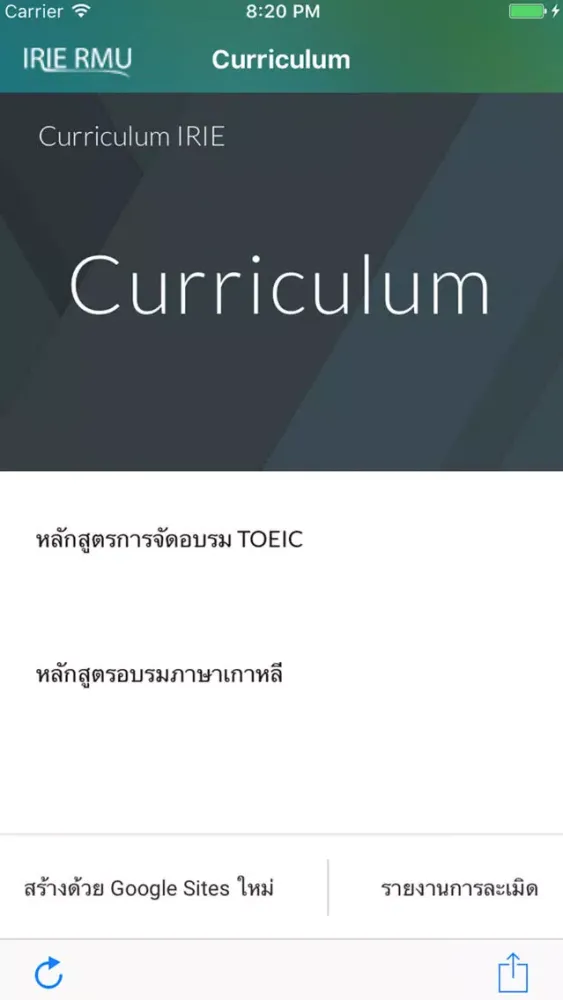 IRIE RMU Screenshots
