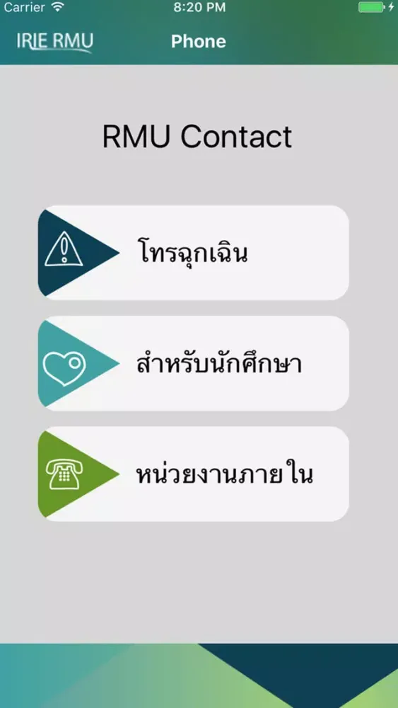 IRIE RMU Screenshots