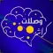 وصلة كراش