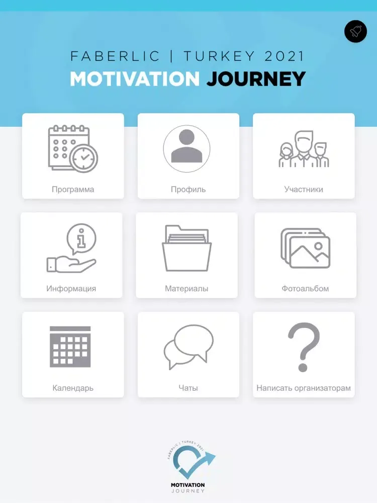 Faberlic Motivation Journey iPad  سکرین شاٹس