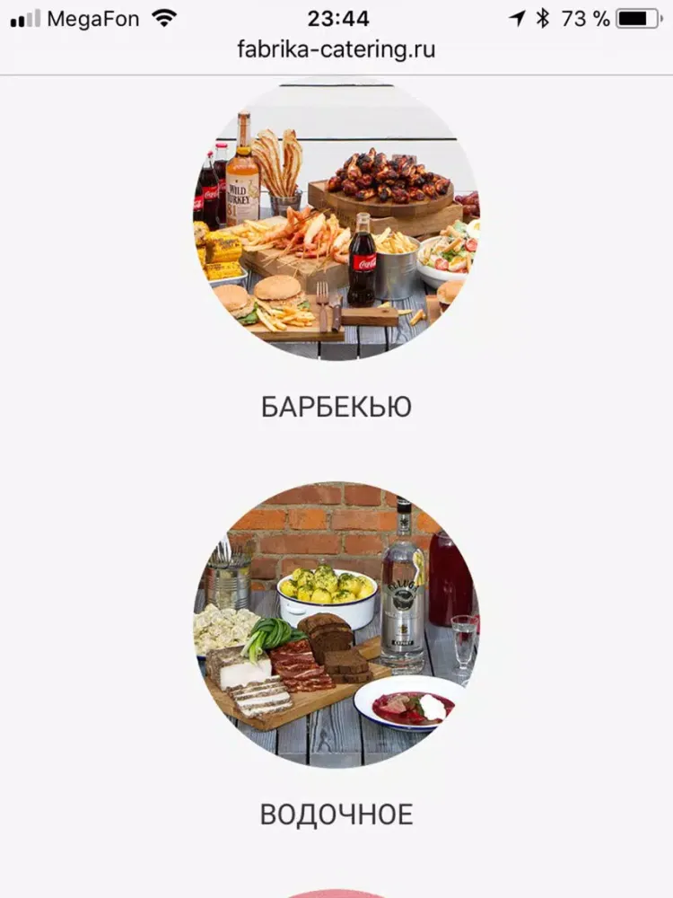 ภาพหน้าจอของ Fabrika catering iPad 