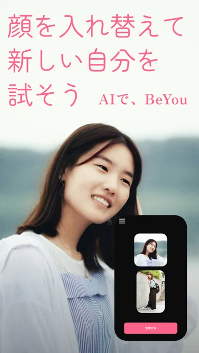 Tangkapan layar AIでなりたい自分を見つけよう - BeYou