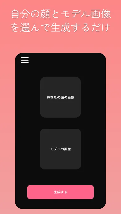 Tangkapan layar AIでなりたい自分を見つけよう - BeYou