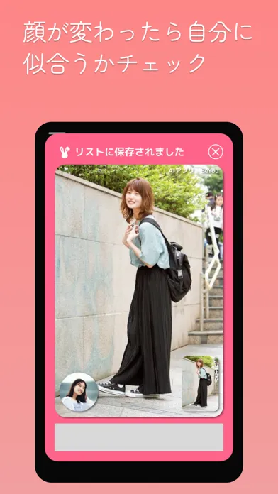 Tangkapan layar AIでなりたい自分を見つけよう - BeYou