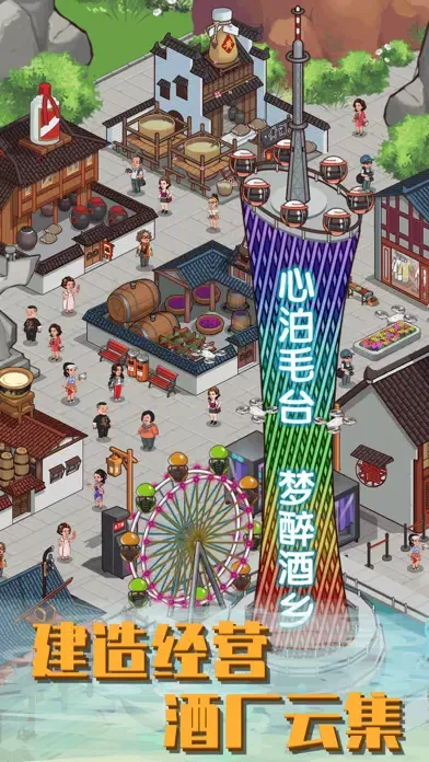 Capturas de pantalla de 毛台镇传说